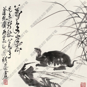 胡爽庵國(guó)畫作品 萬(wàn)年壽 高清下載