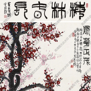 黃養(yǎng)輝國畫 風(fēng)華正茂 高清大圖下載