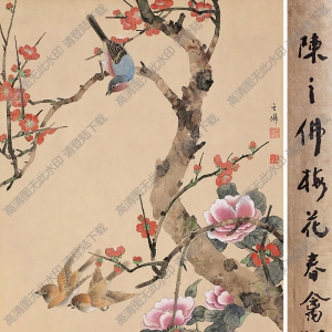 陳之佛國(guó)畫(huà)作品 梅花春禽 高清下載