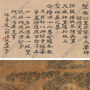 錢維城國(guó)畫(huà) 白猿獻(xiàn)壽圖 高清大圖下載