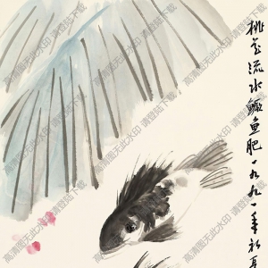 王天一國(guó)畫 魚 高清大圖下載