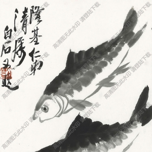 齊白石國(guó)畫作品 五魚圖 高清下載