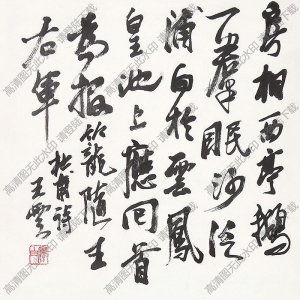 王夢(mèng)白國(guó)畫 鵝 高清大圖下載