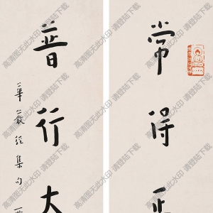 弘一法師書法 行書華嚴(yán)經(jīng)句 高清大圖下載