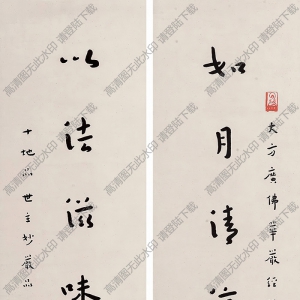 弘一法師書(shū)法作品 行書(shū)七言聯(lián)4 高清下載