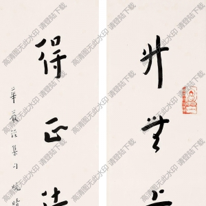 李叔同書法作品 行書四言聯(lián)4 高清下載