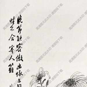 符鐵年國(guó)畫(huà) 秋菊?qǐng)D (2) 高清大圖下載