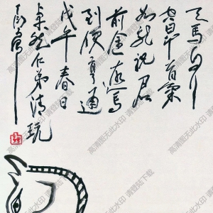 丁衍庸國(guó)畫(huà) 天馬 高清大圖下載