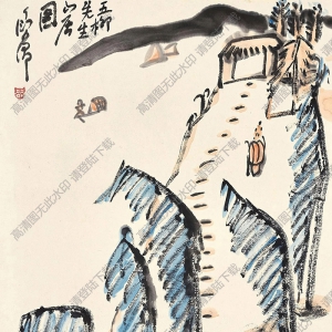 丁衍庸國(guó)畫(huà) 五柳先生山居圖 高清大圖下載