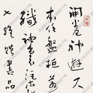 沈鵬書法 自作詩 高清大圖下載