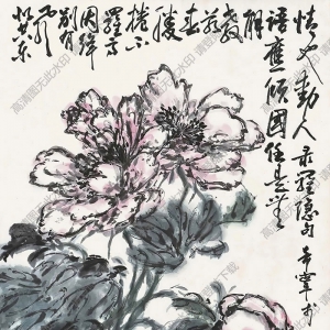 于希寧作品 芍藥圖 高清大圖下載