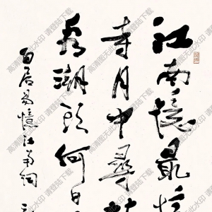 費(fèi)新我作品 書(shū)法 (3) 高清大圖下載