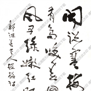 費(fèi)新我作品 書(shū)法 (5) 高清大圖下載