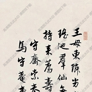 徐宗浩國(guó)畫(huà) 獻(xiàn)壽圖 高清大圖下載