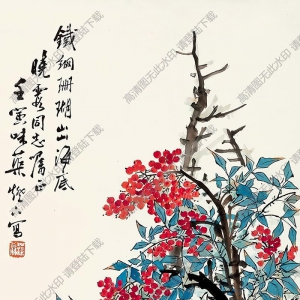 郭味蕖作品 鐵網(wǎng)珊瑚出海底 高清大圖下載